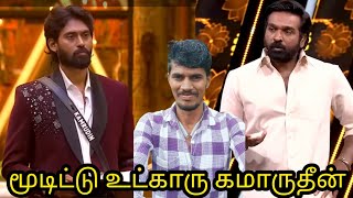 Vijay Sethupathi Roast Kamaruthin Sabari Kani Akka Aurora Sinclair Bigg Boss Tamil Today