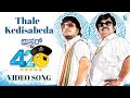 Thale Kedisabeda Full Kannada Video Song HD | Mr 420 Movie | Ganesh, Pranitha