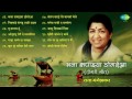 Bhala Sipahiya Dogariya   Best of Dogri Songs ► Audio Jukebox   Lata Mangeshkar Songs   YouTube 360p