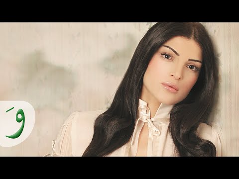 بحبك مابنسى غرامك - دينا حايك