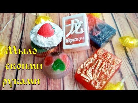 Мыло своими руками с витаминами