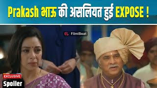 Anupama Spoiler Baa And The Other Women Turn Against Anupama, Advising Her Not To Mess With Prakash Bhau