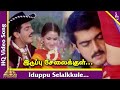 Iduppu Selaikkule Video Song | Unnai Kodu Ennai Tharuven Tamil Movie Songs | Ajith | Simran