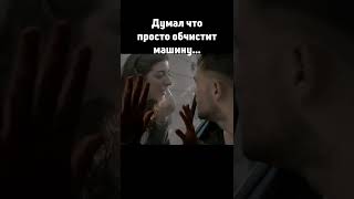 Фильм Где Парень Застрял В Бронированной Машине