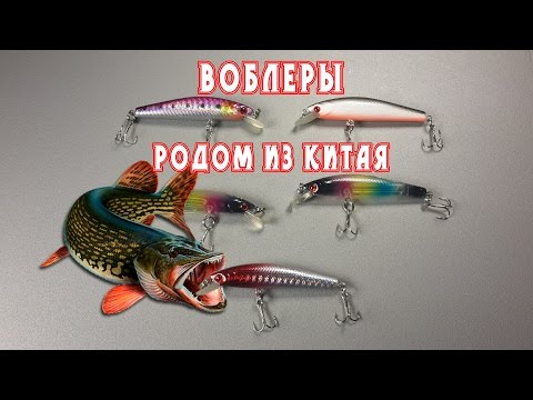 али экспресс китайский рыболовный али экспресс китайский рыболовный