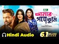 Tahsan, Mithila Special Natok - Amar Golpe Tumi (Full HD) | By Mizanur Rahman Aryan Tahsan, Mithila Special Natok - Amar Golpe Tumi (Full HD) | By Mizanur Rahman Aryan