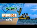 Sarisara Episode 29