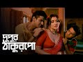 Dupur Thakurpo | দুপুর ঠাকুরপো | Full Web-Series Explained | @CinemaBazar.Officials |  #দুপুরঠাকুরপো