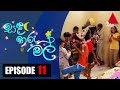 Sanda Tharu Mal Episode 11