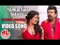 Yammi Yammi Video Song|Tharle Nan Maklu Kannada Movie Jukebox | Yathiraj ,Shuba Punja | Surya Vanshi