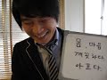 イジイジ韓国語レッスンNo.82!『痛い!!』