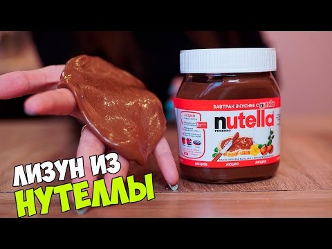 Своими руками паста нутелла 36