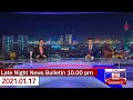 Derana News 10.00 PM 17-01-2021
