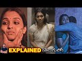 A husband who rapes, torments with desire and more Ottamuri Velicham (2017) Film Explained in Telugu