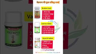 दमग तज स लकर पट क जलन तक 3 कमल क मडसन Brahmi Bati Vatrina Ayucid