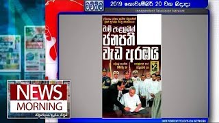 News Morning - (2019-11-20)