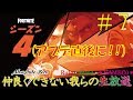 【2018.5.1】仲良くできない我らのFORTNITE#7【Rute・Bleed・*NAMEC0*】