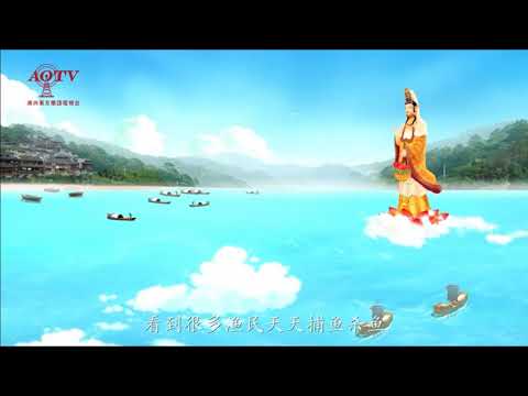 33 ứng Thân Của Bồ Tát " Ngư Lang Quán Âm" Nhớ Đăng ký kênh nhé các bạn