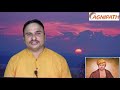 वैदिक जीवन शैली - प्रातः मंत्र - संख्या - ३ 13-08-2019