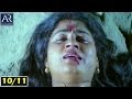 Nyayaniki Sankellu Malayalam Dubbed Telugu Movie Part 10/11 | Mammootty, Heera | AR Entertainments