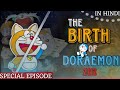 The Birth of Doraemon 2112 | The Day When Doraemon was born | Life of doremon in Hindi | first movie