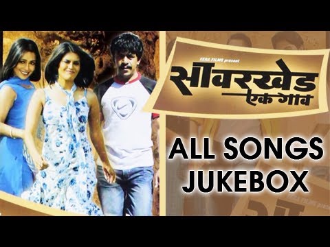 Savarkhed Ek Gaon - All Songs Jukebox - Ankush Choudhary Shreyas...