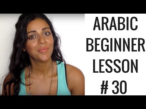 Arabic Beginner Lesson 30 - What's wrong?!