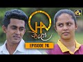 Chalo Episode 76