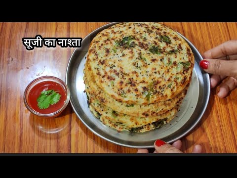 2 कच्चे आलू और 1 कप सूजी से बनाए ये टेस्ट चटपटा नाश्ता । Suji ka Nashta 2 कच्चे आलू और 1 कप सूजी से बनाए ये टेस्ट चटपटा नाश्ता । Suji ka Nashta