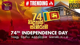 74th National Independence Day  Live | 2022-02-04