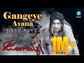 Jogaiah Kannada Movie | Gangeye Avana Full Song | Shivarajkumar, Sumit Kaur