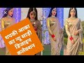 #Thapki2latest saree collection#jigyasa Singh(aka) new sari blouse collection