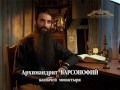 Киево-Печерская обитель. Фильм 2-й. Путь монаха.
