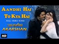 Aandhi Hai To Kya Hai Song | Ajit Singh | Akarshan Movie | Akbar Khan, Sonu Walia| Retro Music India
