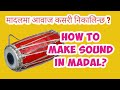 How to play Madal || Sounds of Madal - Basic Lesson - 2 || Babu Raja Maharjan