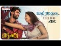 Maate Vinadhuga Video Song (4K) || Taxiwaala Movie || Vijay Deverakonda, Priyanka || Sid Sriram