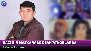 Erkin Orinov - Bazi Bir Masxarboz Sanatkorlarga
