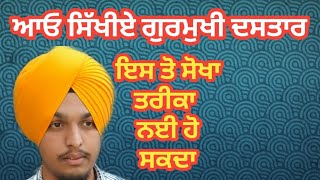 Gurmukhi Dastar ਗੁਰਮੁਖੀ ਦਸਤਾਰ Suchi Dastaar How to tie Gurmukhi Dastar Gurmukhi Turban By Sukhchain