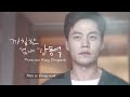 Wonderful Days | 참 좋은 시절 | 美好时光 [Trailer]