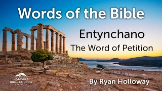 Entynchano: The Word of Petition
