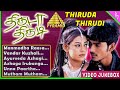 Thiruda Thirudi Tamil Movie Songs | Dhanush | Chaya Singh | Dhina | Thiruda Thirudi Video Jukebox