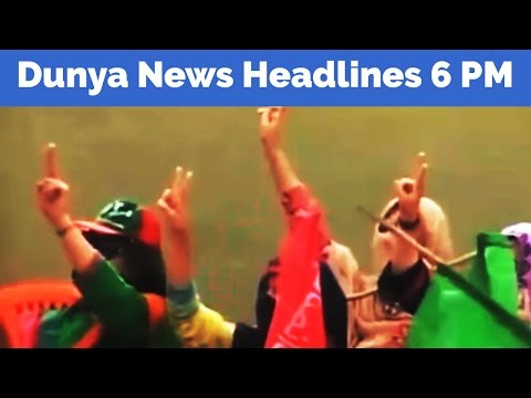 Dunya News Headlines - 06:00 PM - 19 May 2017