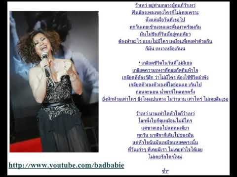 ว้าเหว่ - เจนนิเฟอร์ คิ้ม Feat. โก้ Mr.Saxman thumb
