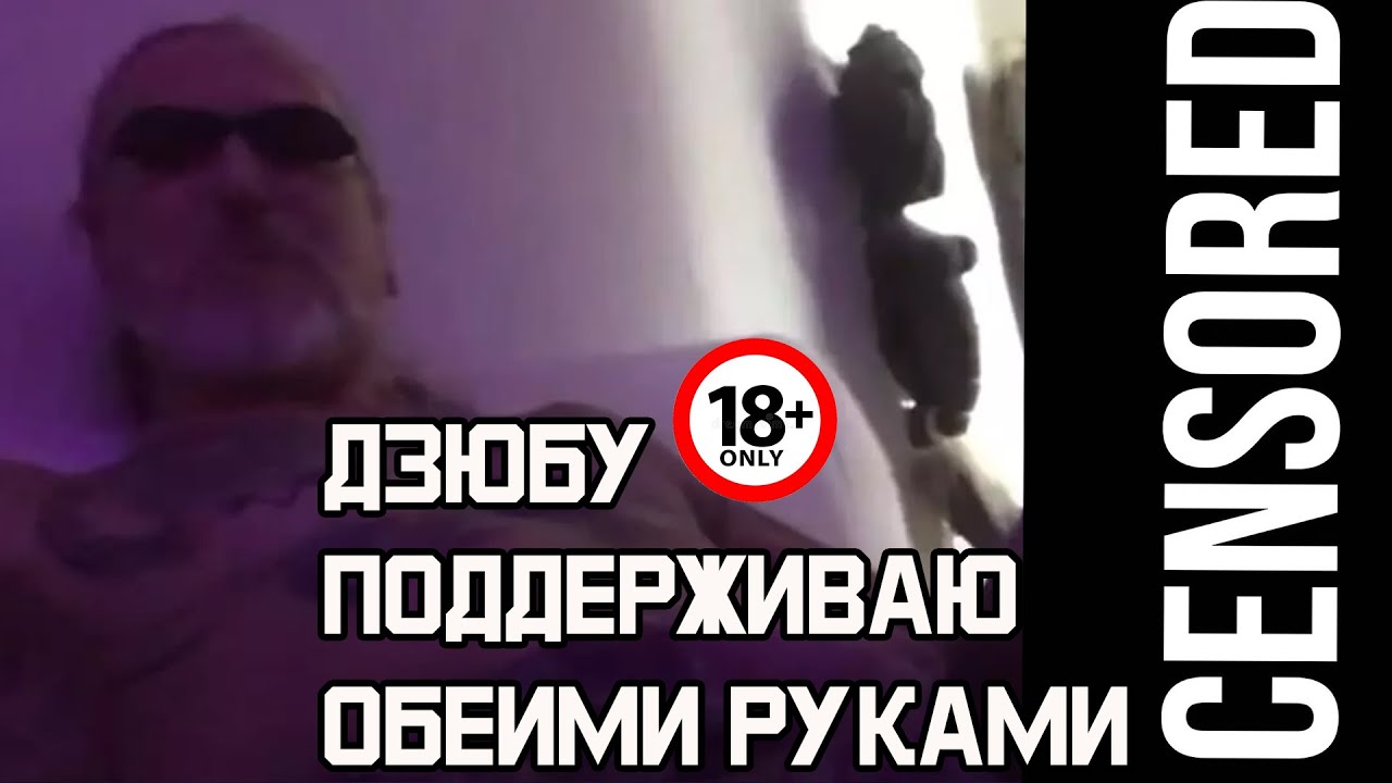 Видео Маструбации Дзюбы