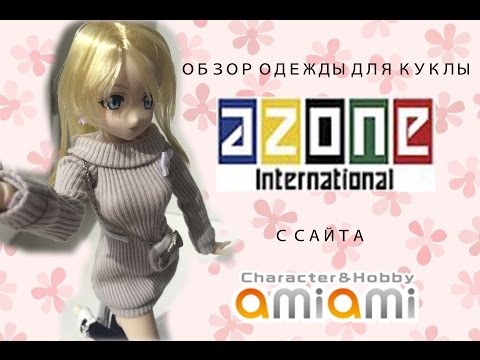Обзор одежды для куклы Обзор одежды для куклы
