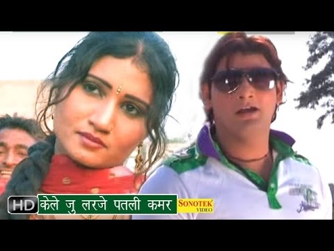 Haryanvi Latest Hot Songs - Kele Ju Larje Patli Kamar - 70...