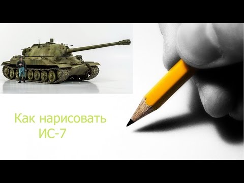Как нарисовать иса Как нарисовать иса