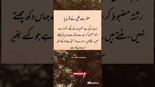 Hazrat Ali Quotes
