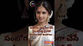 జవత సతయల