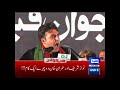 Nawaz Sharif Imran Khan Share Same Vision Bilawal Bhutto Headlines Nawaz Sharif Imran Khan Share Same Vision Bilawal Bhutto Headlines